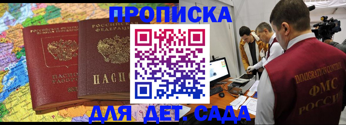 прописка в квартире в Сасово