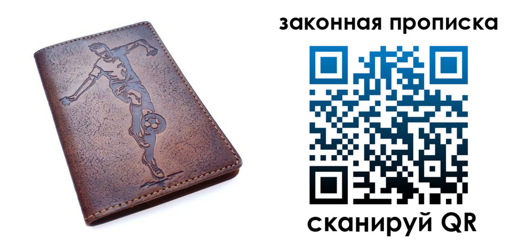 прописка для работы в Сасово
