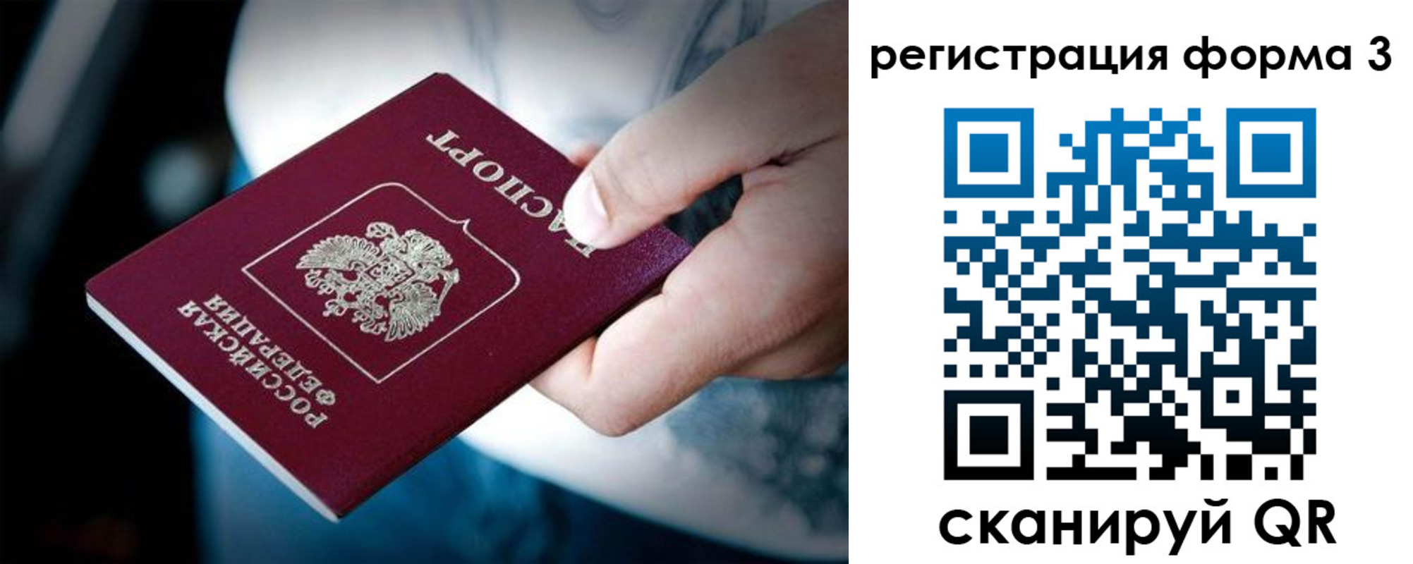 прописка для школы в Сасово