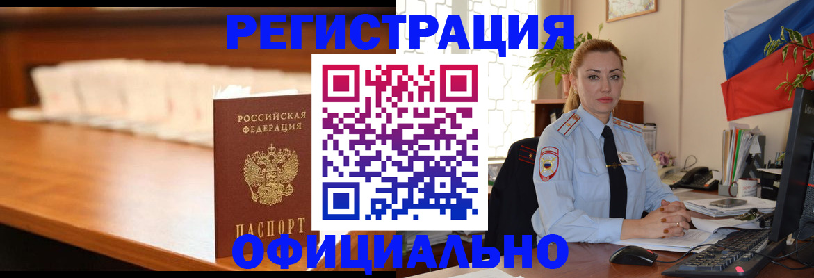 регистрация в Сасово
