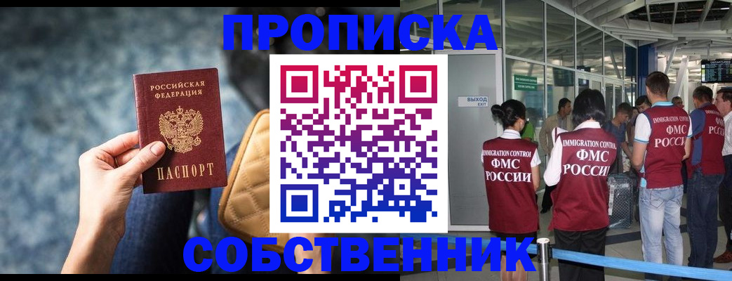 временная регистрация надежно в Сасово