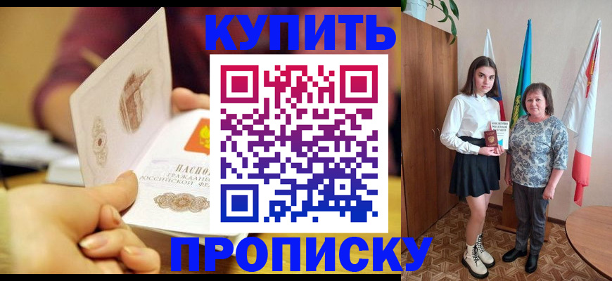 найти адрес прописки в Сасово