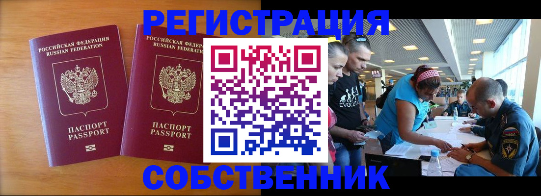 прописка для кредита в Сасово