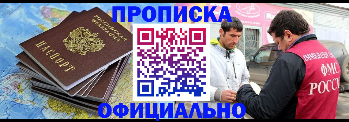 временная регистрация для всех в Сасово