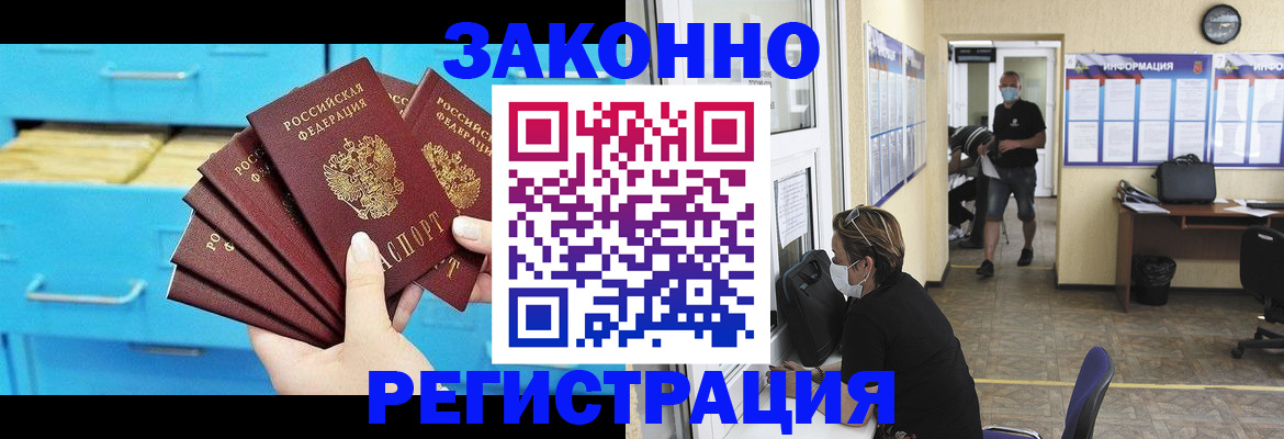 прописка регистрация в Сасово